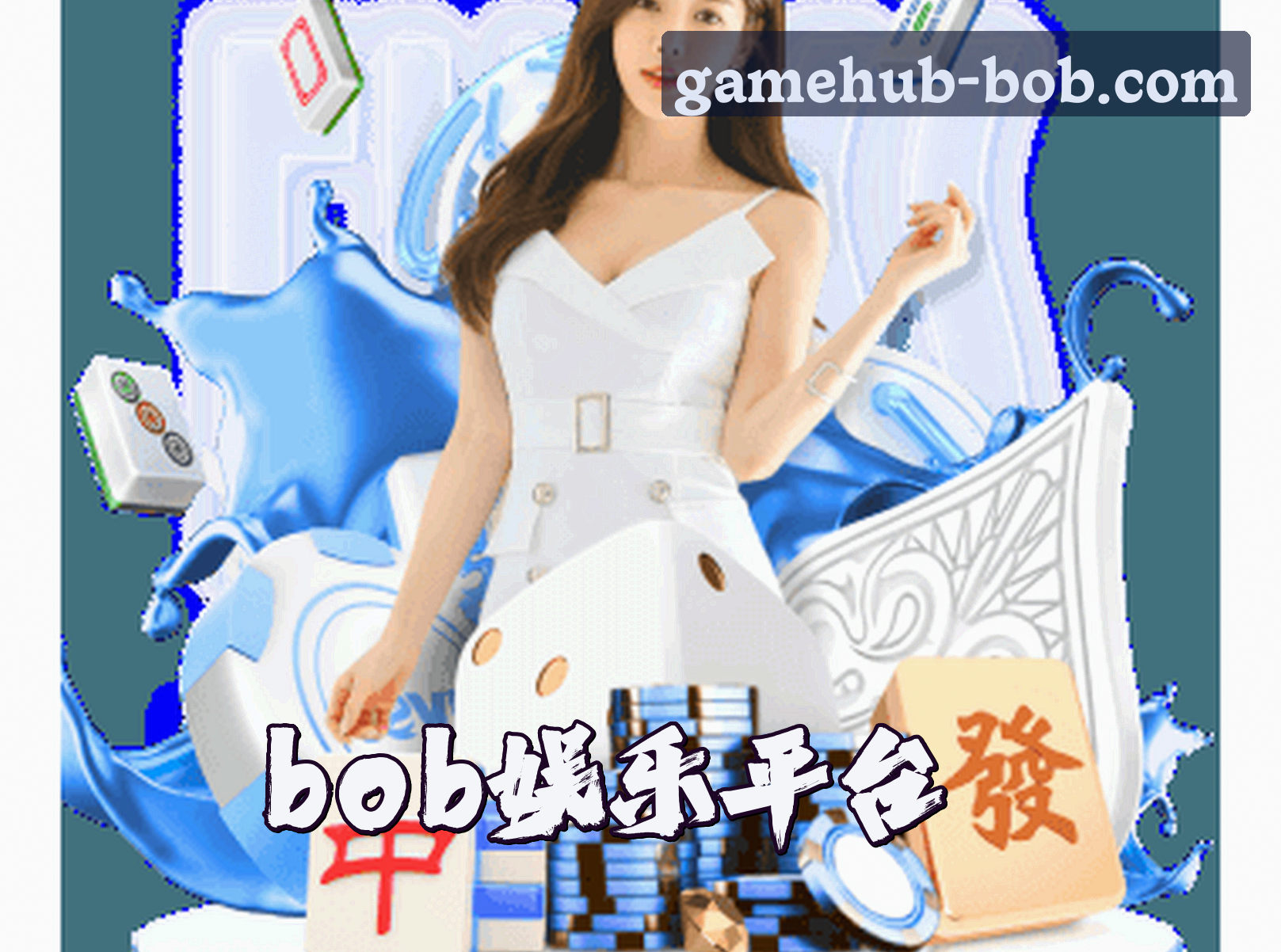 找不到bob娱乐官网？认准BOB官方唯一推荐入口