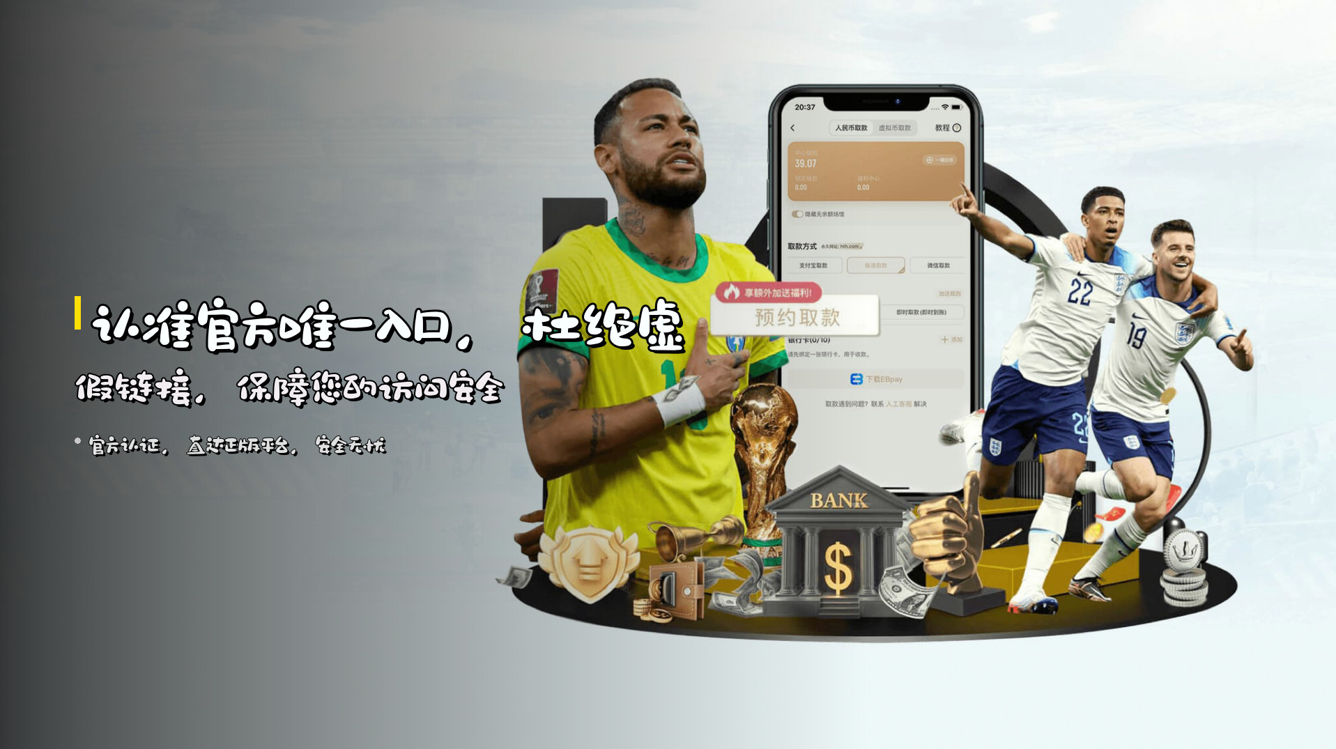 找不到bob娱乐官网？认准BOB官方唯一推荐入口